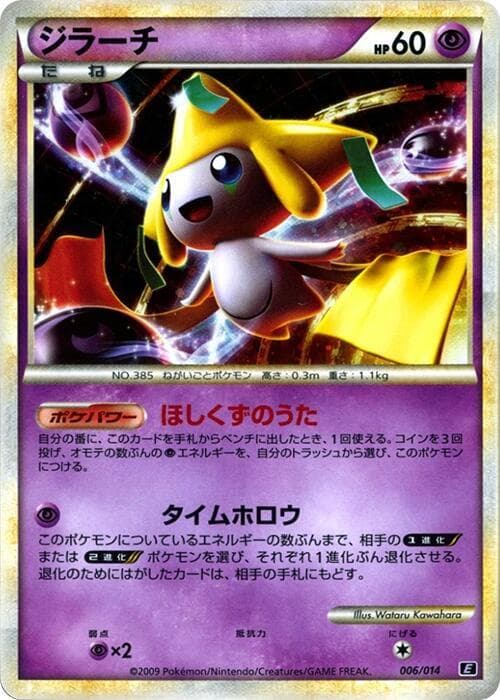 Jirachi 006/14