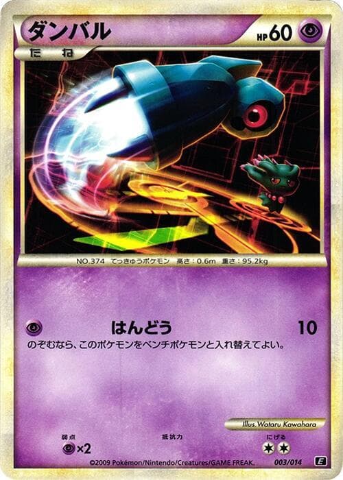 Beldum 003/14