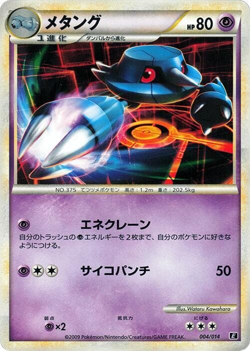 Metang 004/14