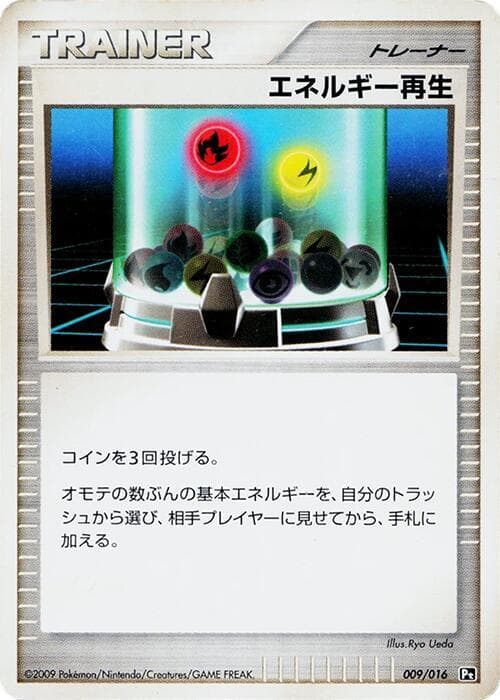 Energy Restore 009/16