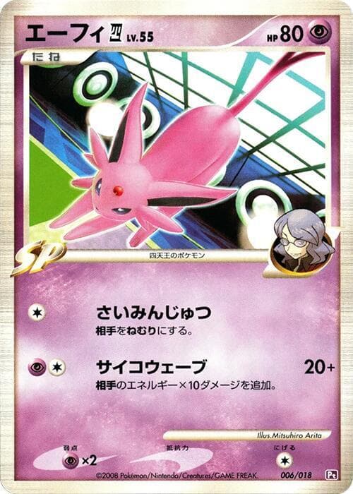 Espeon E4 006/18