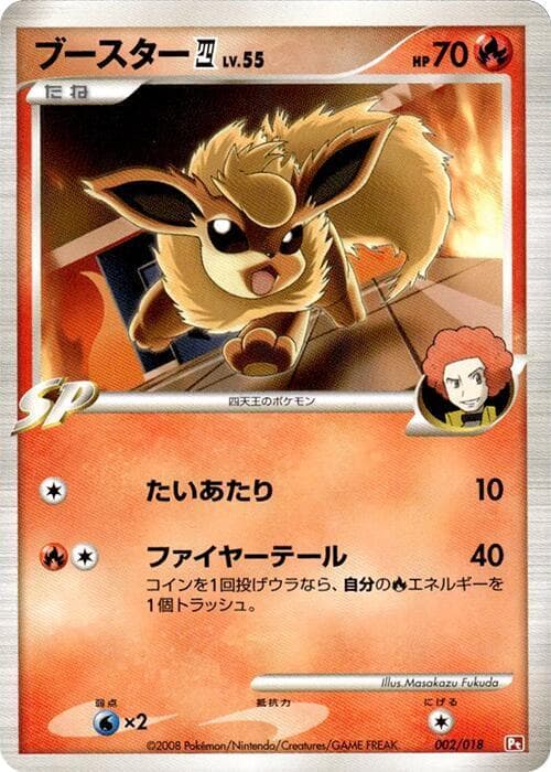 Flareon E4 002/18