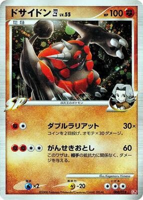 Rhyperior E4