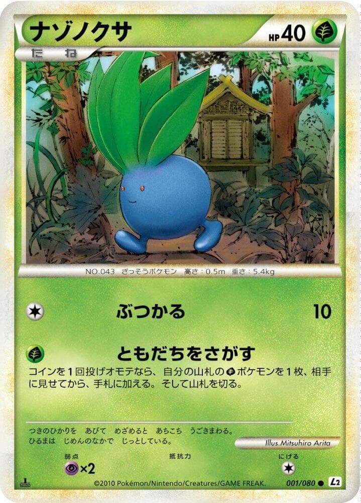 Oddish 001/80