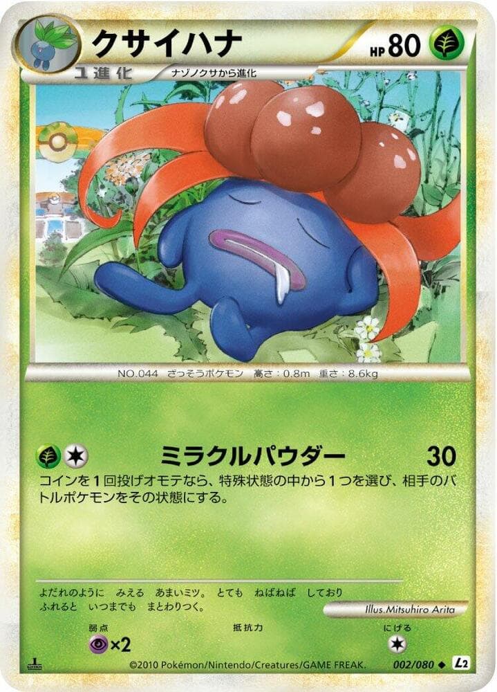 Gloom 002/80