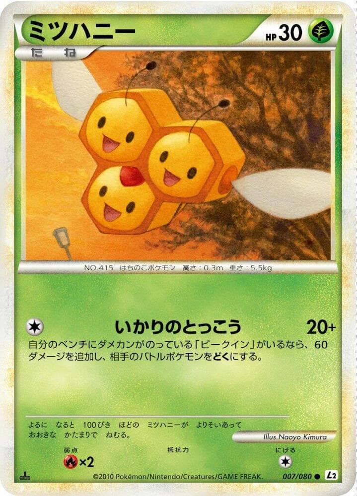 Combee 007/80