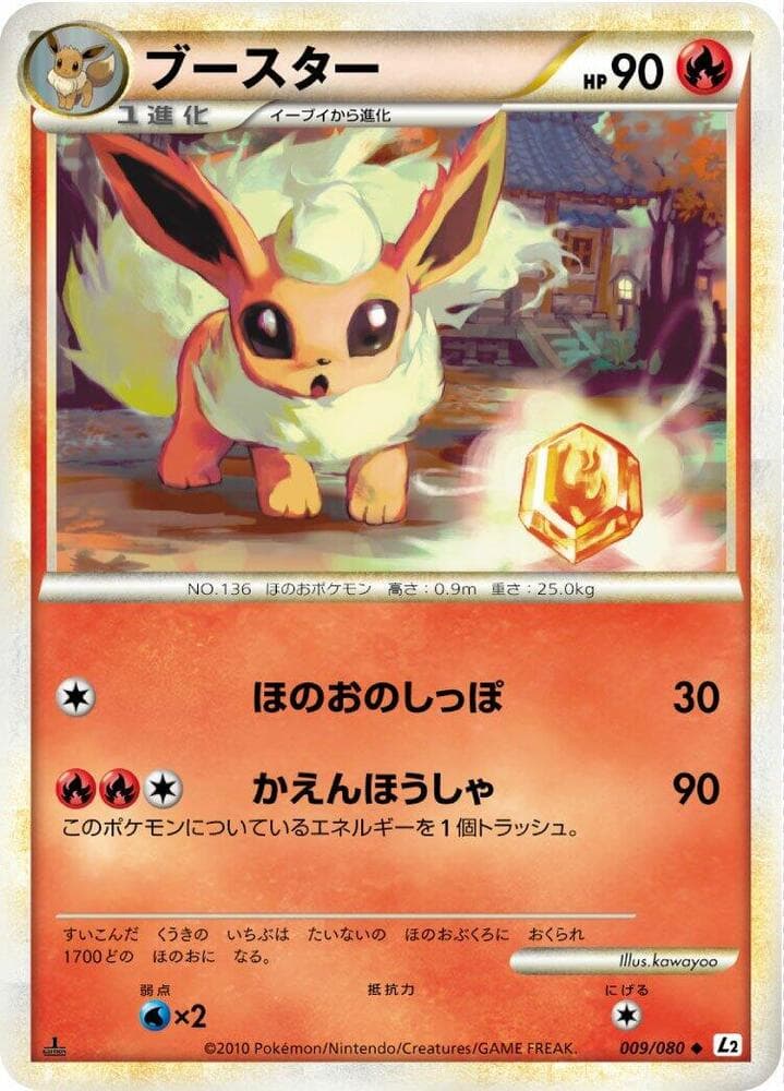 Flareon 009/80
