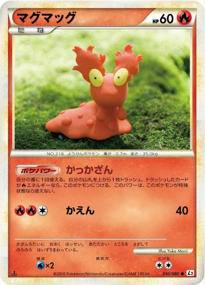 Slugma 010/80