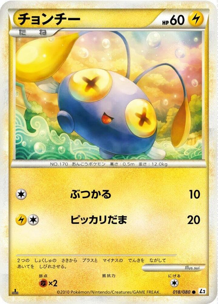 Chinchou 018/80