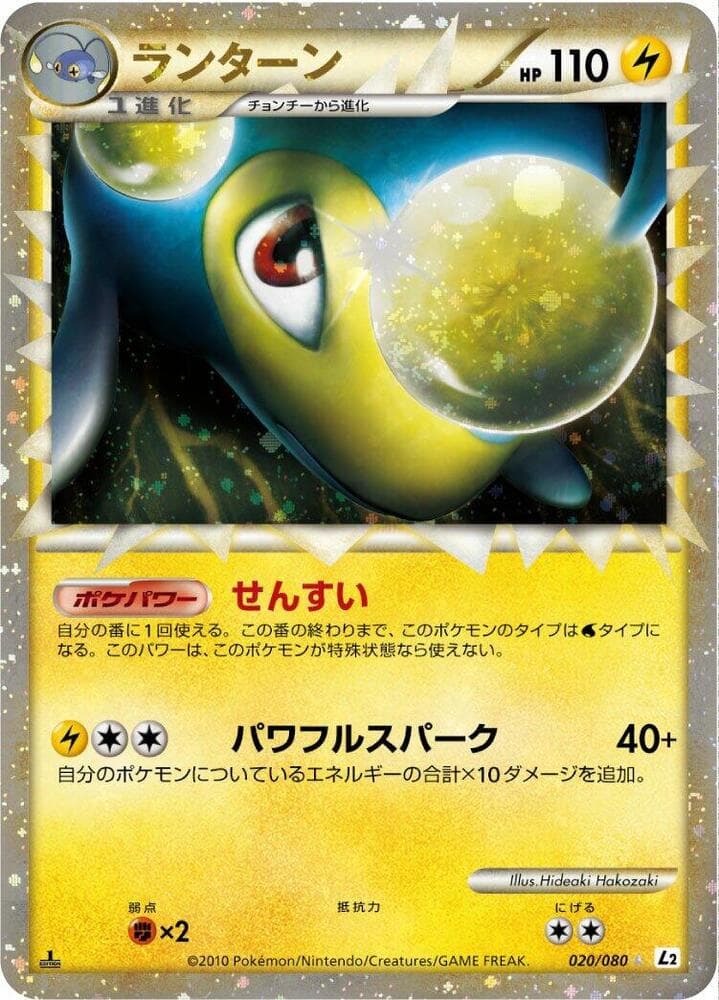 Lanturn 020/80