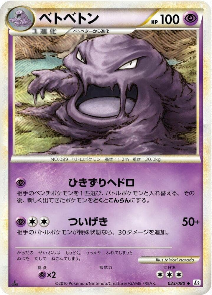 Muk 023/80