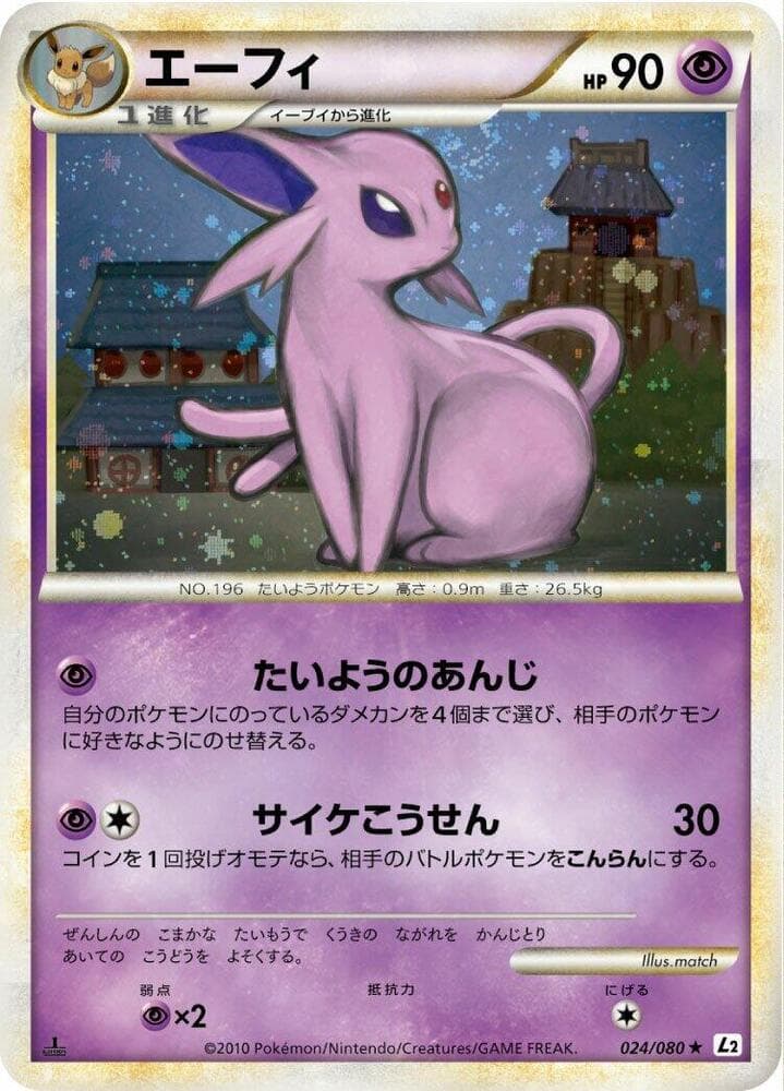 Espeon 024/80