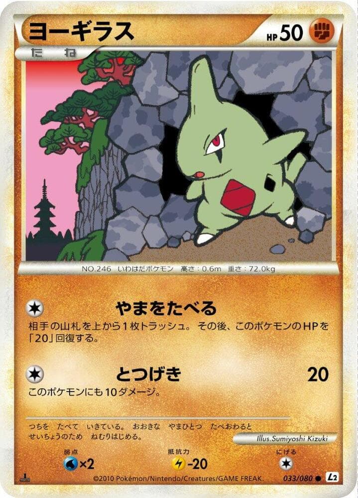 Larvitar 033/80