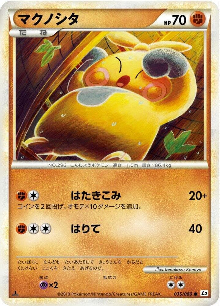 Makuhita 035/80