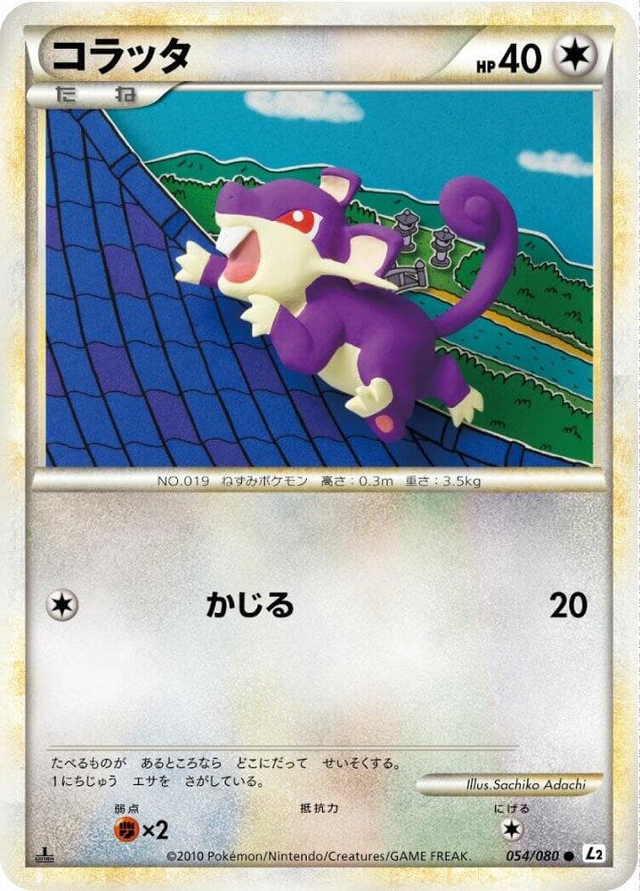 Rattata 054/80