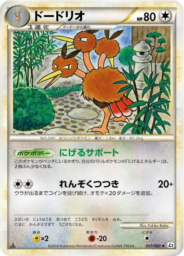 Dodrio 057/80