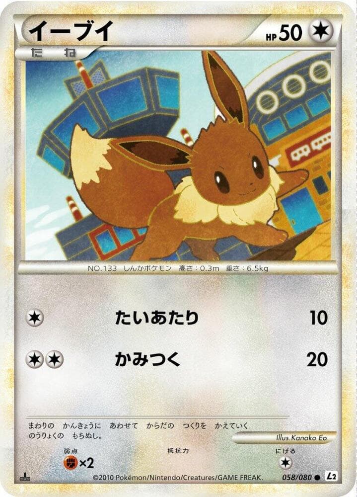 Eevee 058/80