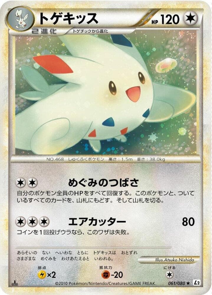 Togekiss 061/80