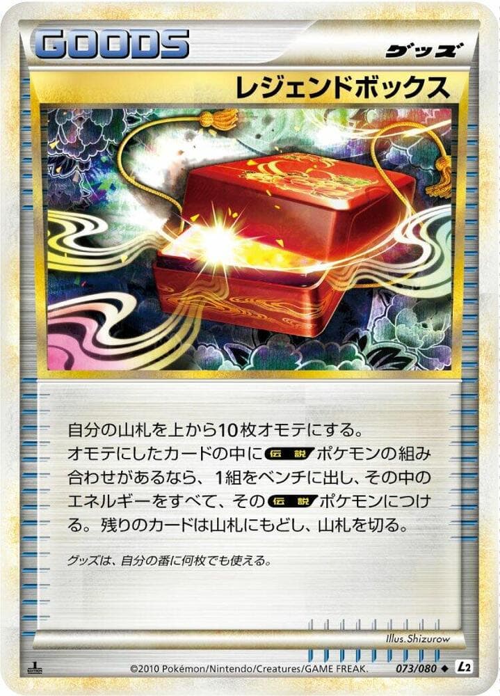 Legend Box 073/80