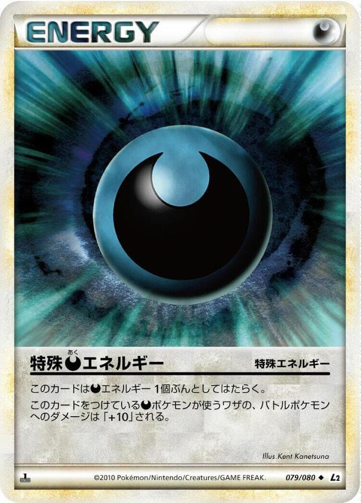 Darkness Energy 079/80
