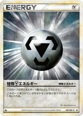 Metal Energy