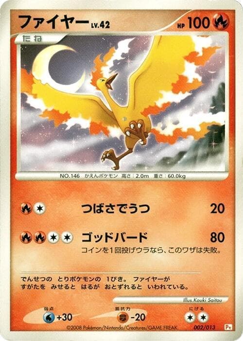 Moltres 002/13