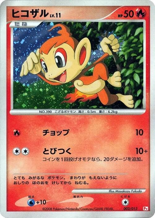 Chimchar 003/13