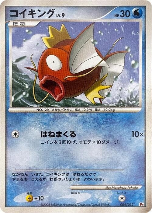 Magikarp 004/13