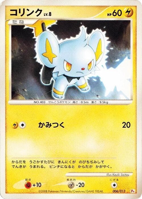 Shinx 006/13