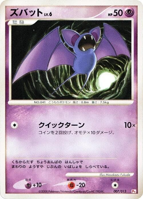 Zubat 007/13
