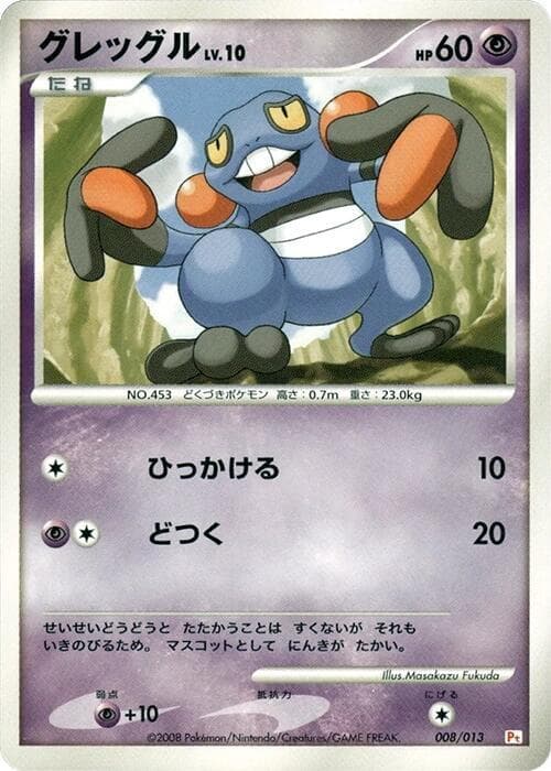 Croagunk 008/13