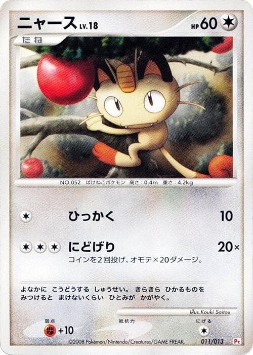 Meowth 011/13
