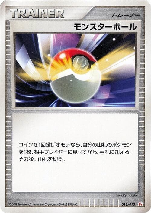 Poke Ball 013/13