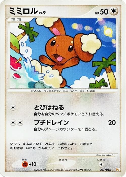 Buneary 007/15