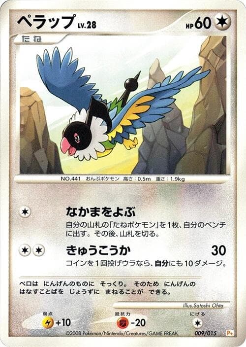 Chatot 009/15