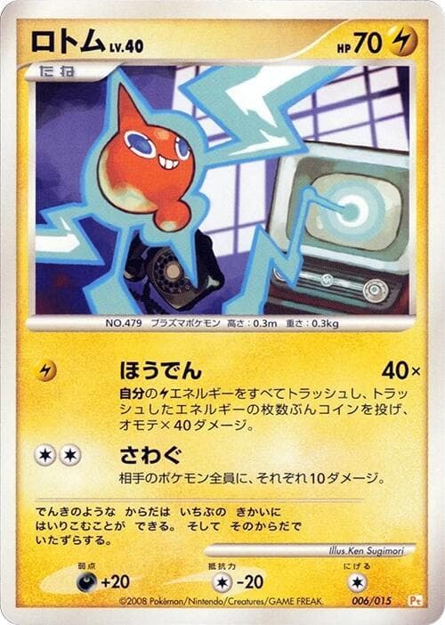 Rotom 006/15
