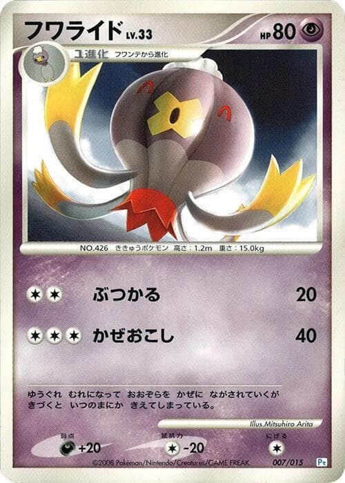 Drifblim 007/15