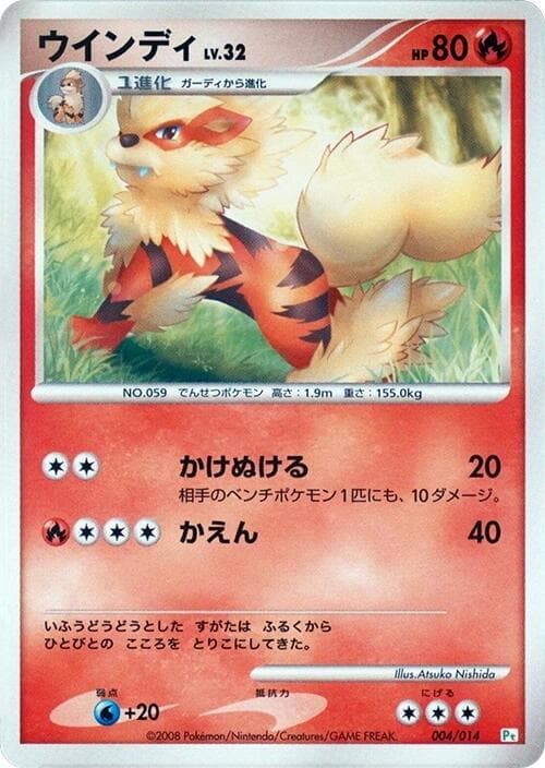 Arcanine 004/14