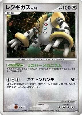 Regigigas