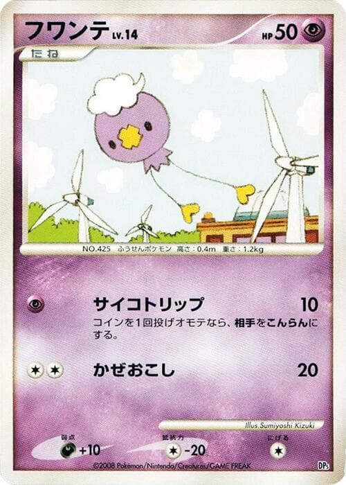 Drifloon