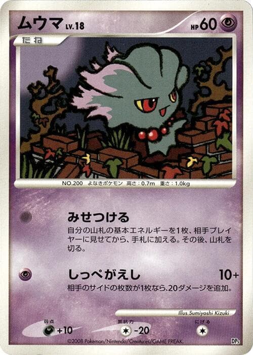 Misdreavus