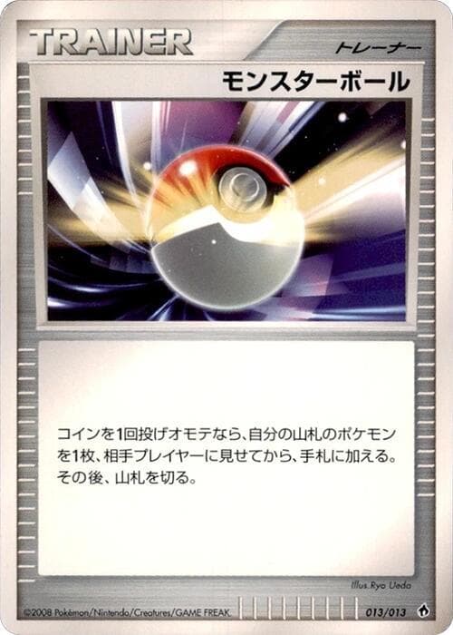Poke Ball 013/13