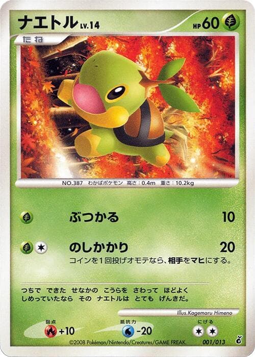 Turtwig 001/13