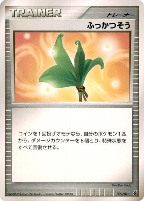 Life Herb 009/13