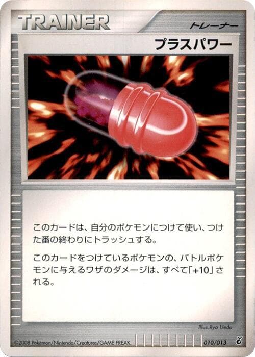 PlusPower 010/13