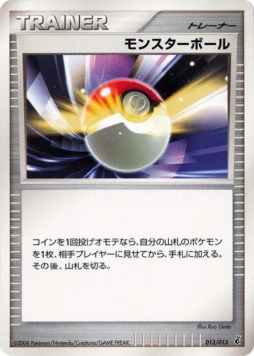 Poke Ball 013/13