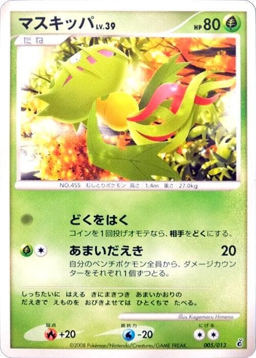 Carnivine 005/13