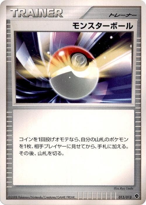 Poke Ball 013/13