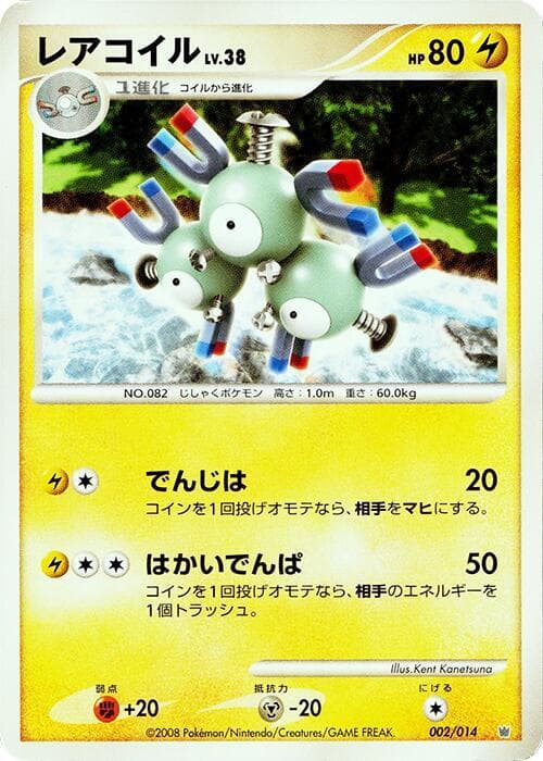 Magneton 002/14