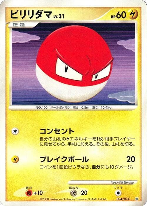 Voltorb 004/14